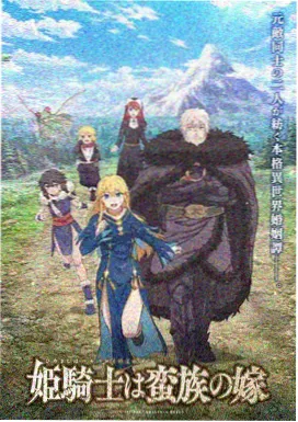 星渊觉醒 - 风车动漫网站国创科幻番